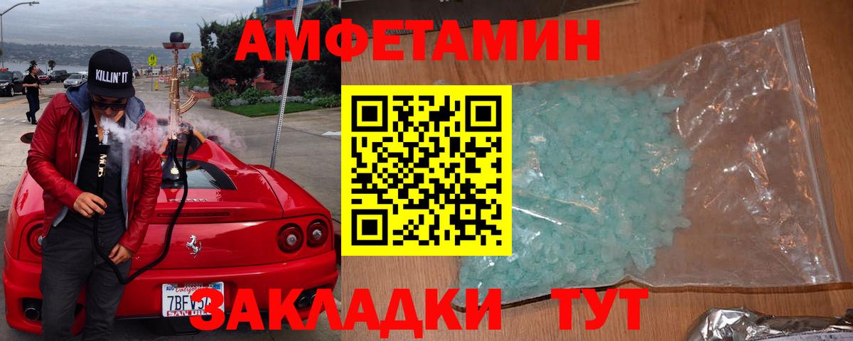 АМФЕТАМИН VHQ Югорск