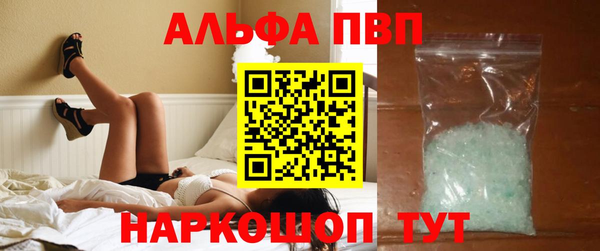 Альфа ПВП крисы CK Югорск