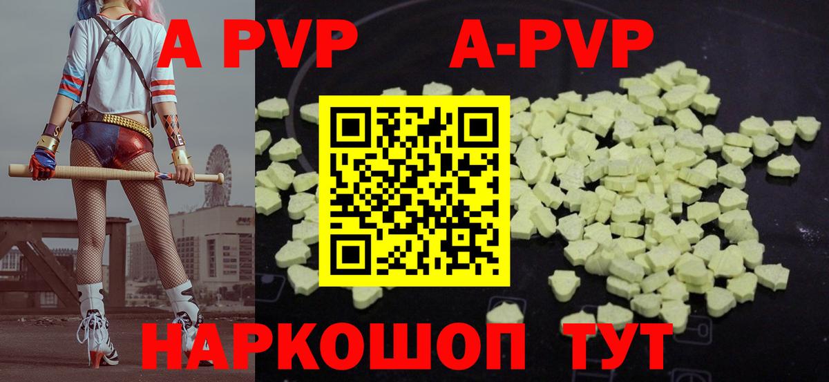 Альфа ПВП Crystall  Alpha-PVP  Вход с VPN  Югорск  A-PVP Crystall 