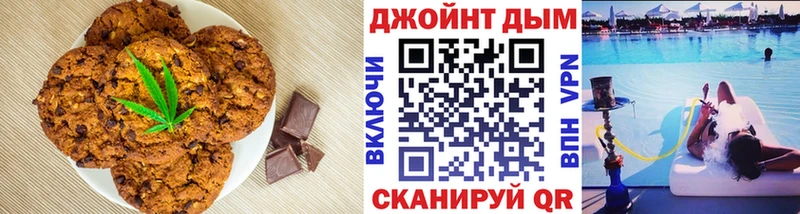 Canna-Cookies конопля  Югорск 