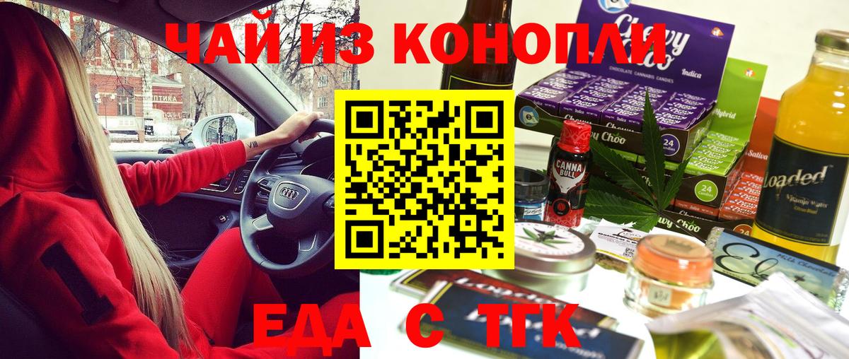 Печенье с ТГК конопля Югорск