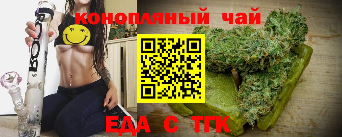 Югорск  Печенье с ТГК марихуана  Вход с VPN 