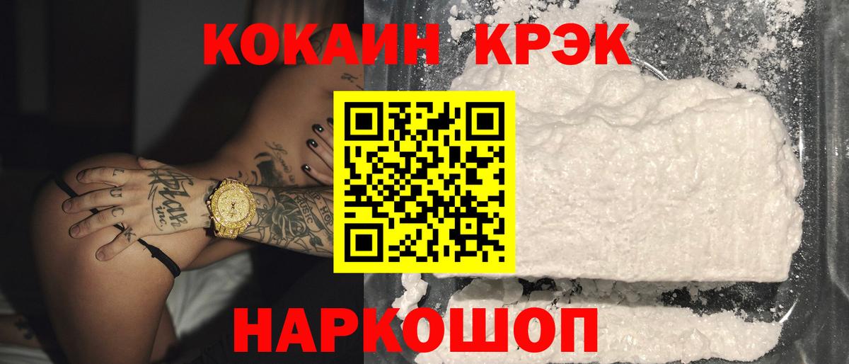 КОКАИН FishScale  Вход с VPN  Кокаин Перу  Югорск 