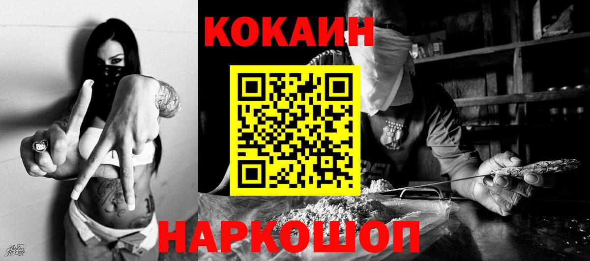 COCAIN FishScale Югорск