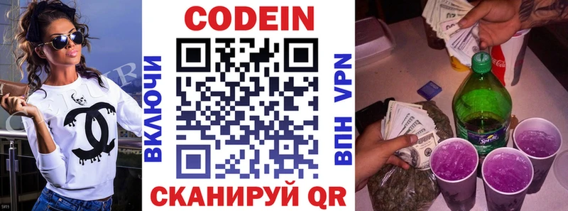 Кодеиновый сироп Lean напиток Lean (лин)  Югорск 