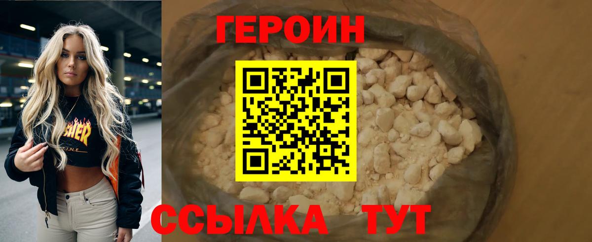 Героин  ГЕРОИН белый  Вход с VPN  Югорск 