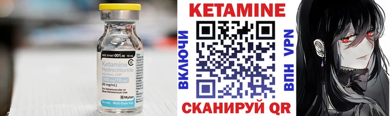 маркетплейс формула Югорск Кетамин VHQ