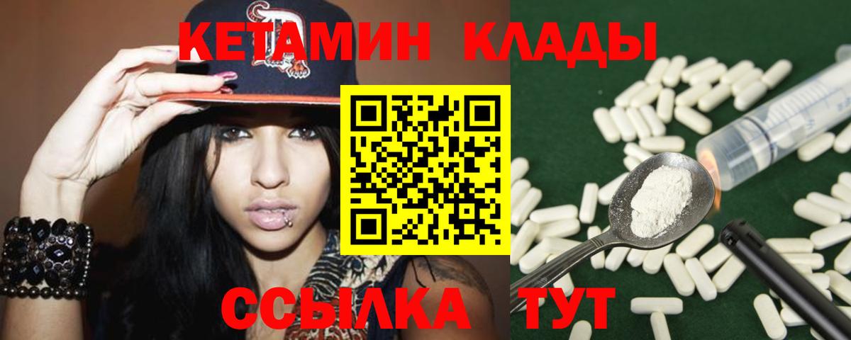 Кетамин VHQ  гидра как войти  Югорск  Вход с VPN 