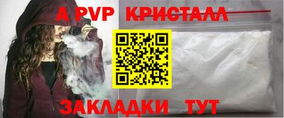 спайс Новокубанск