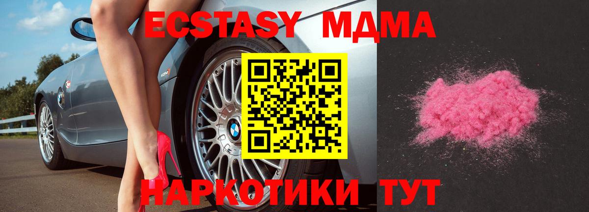 Югорск  МДМА кристаллы  MDMA кристаллы  Вход с VPN 