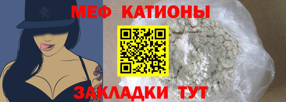 МЕФ мука  Мефедрон  Вход с VPN  Югорск  Меф мука 