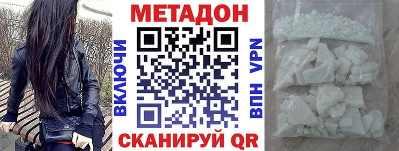 Метадон белоснежный  цены наркотик  Югорск 