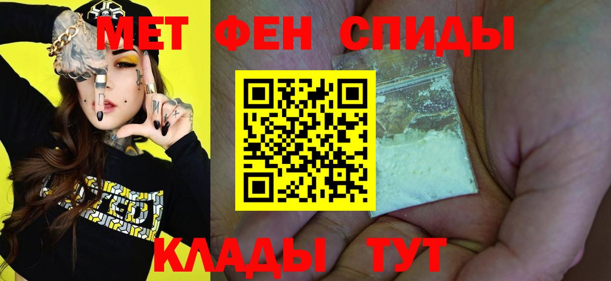 Первитин пудра Югорск