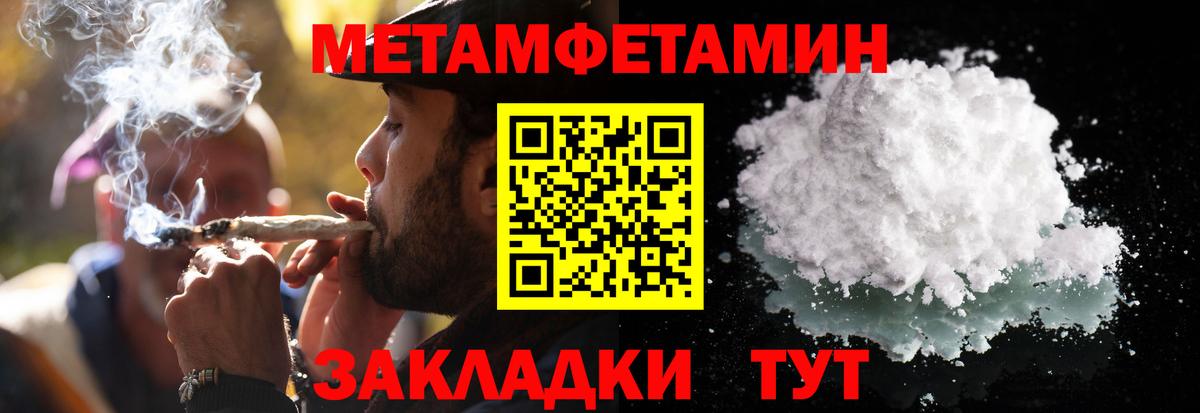 МЕТАМФЕТАМИН винт  МЕТАМФЕТАМИН  Югорск  Вход с VPN 