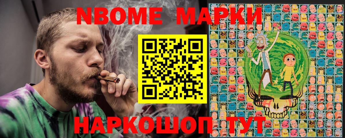 Наркотические марки 1500мкг Югорск
