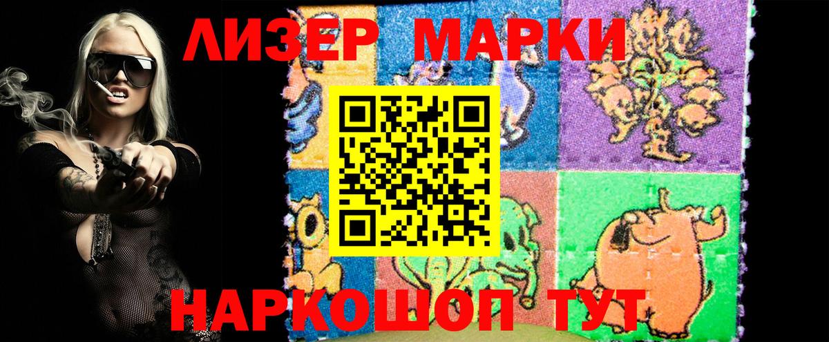 Наркотические марки 1,5мг  Вход с VPN  Югорск 