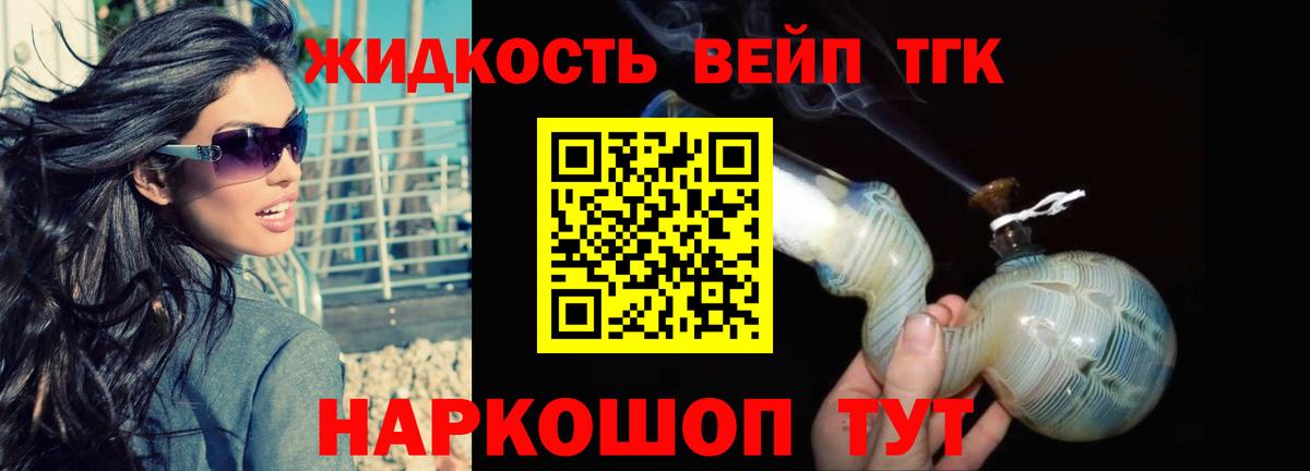 Дистиллят ТГК THC oil  купить  цена  Вход с VPN  Югорск  Дистиллят ТГК жижа 