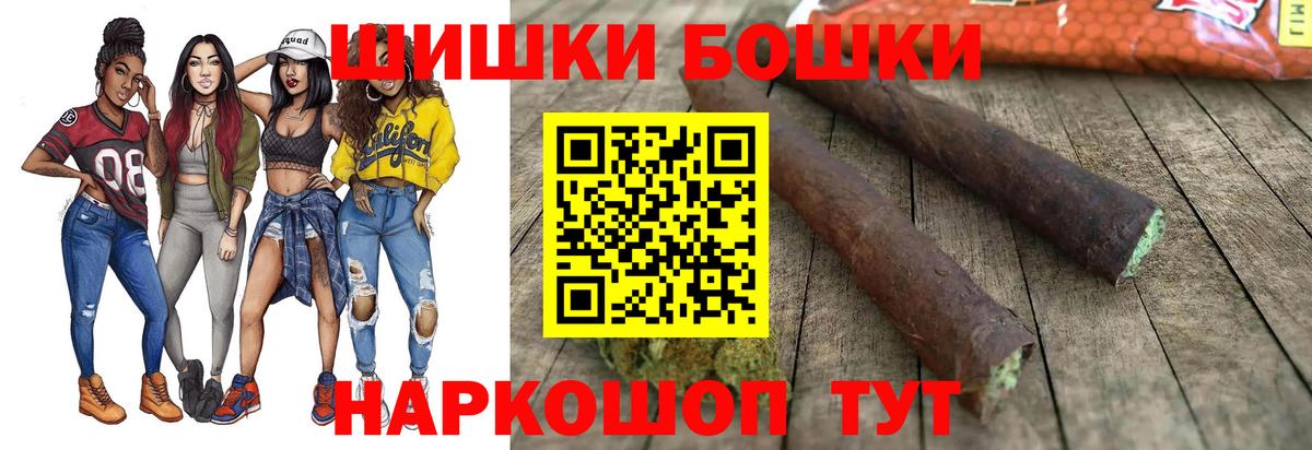 Бошки Шишки марихуана  Бошки Шишки конопля  Конопля VHQ  Вход с VPN  Югорск  Бошки марихуана семена 